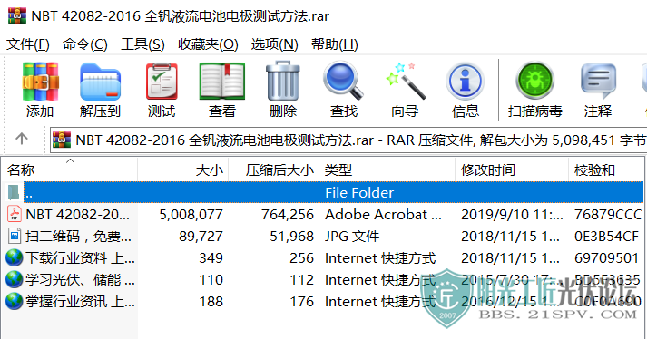 NBT 42082-2016 ȫҺص缫Է 1.png