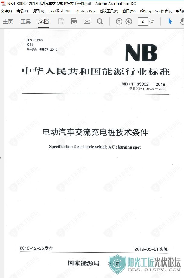 NBMT 33002-2018綯׮2.jpg