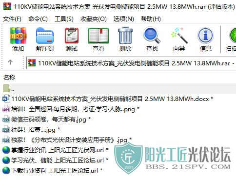 110KVܵվϵͳ_ഢĿ 2.5MW 13.8MWh1.jpg