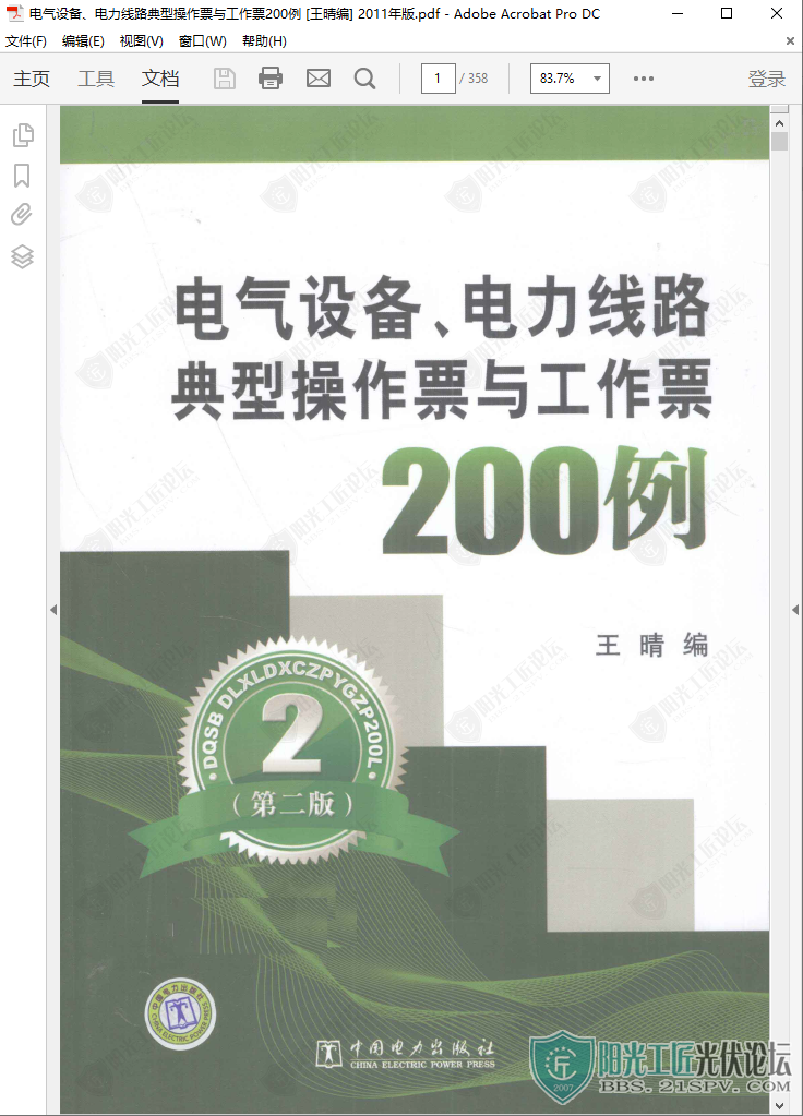 豸·ͲƱ빤Ʊ200 [] 20111.png