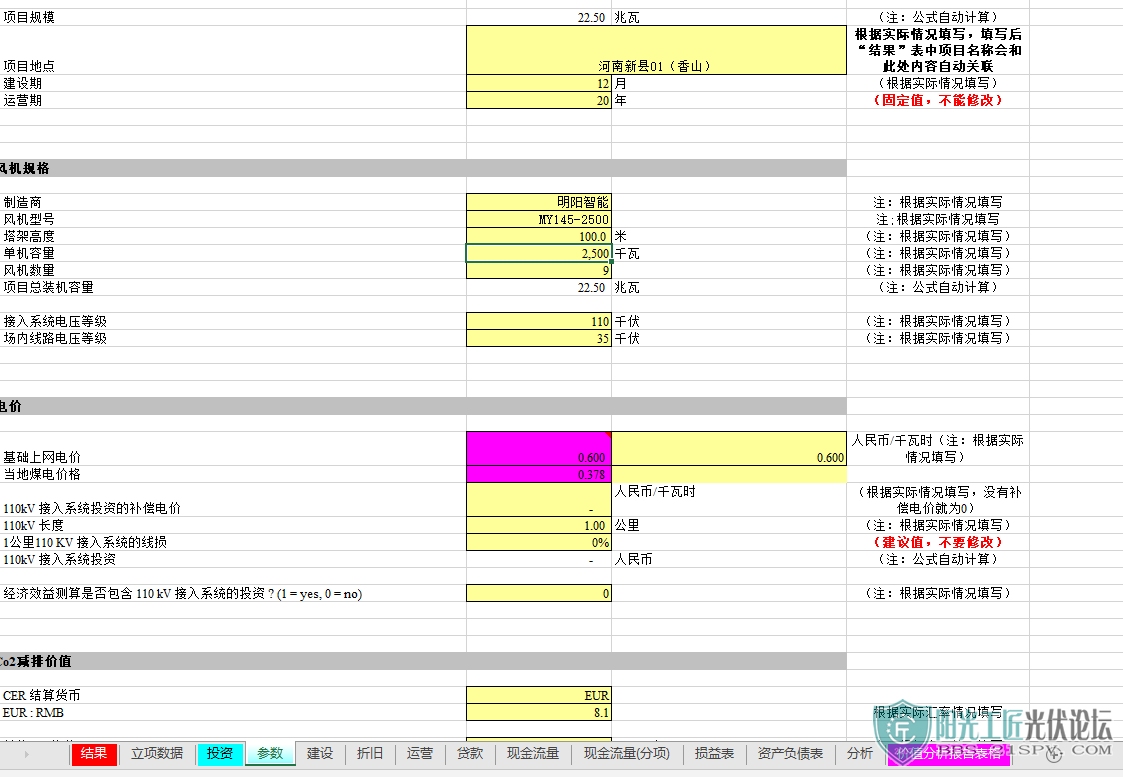 ĳĿֵģͣ9̨  MY145-2.5MW-100  22.5MW20193.png