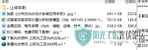 ĳĿֵģͣ9̨  MY145-2.5MW-100  22.5MW20194.png