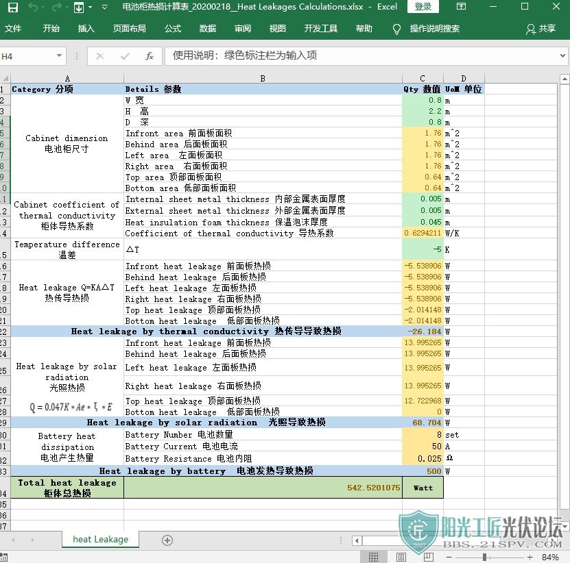 ع_20200218__Heat Leakages Calculations2.jpg