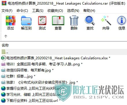 ع_20200218__Heat Leakages Calculations1.jpg