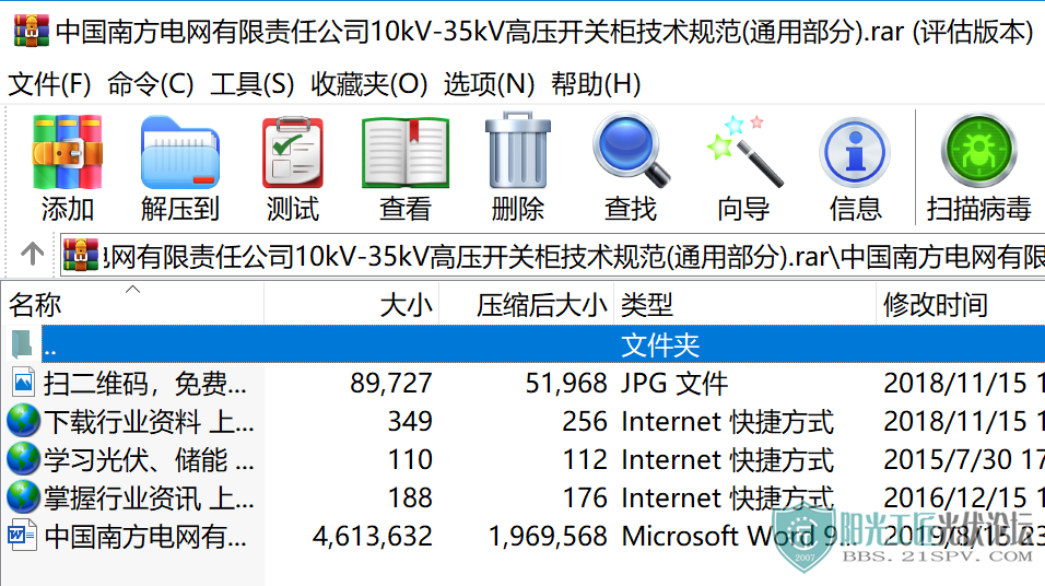 йϷι˾10kV-35kVѹع淶(ͨò) 1.PNG