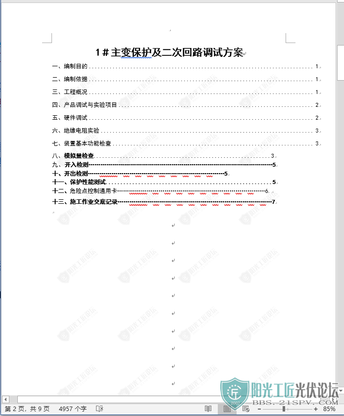 糡220KVѹվԷ-2.jpg