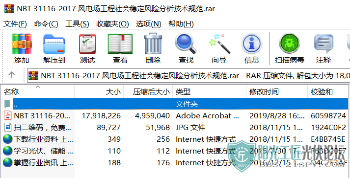 NBT 31116-2017 糡ȶշ淶 1.png