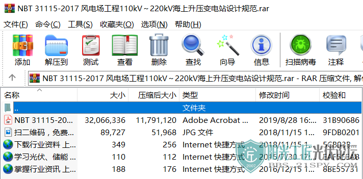 NBT 31115-2017 糡110kV220kVѹվƹ淶 1.png