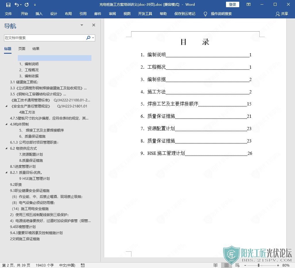 ׮ʩѵ(doc-39ҳ)2.jpg