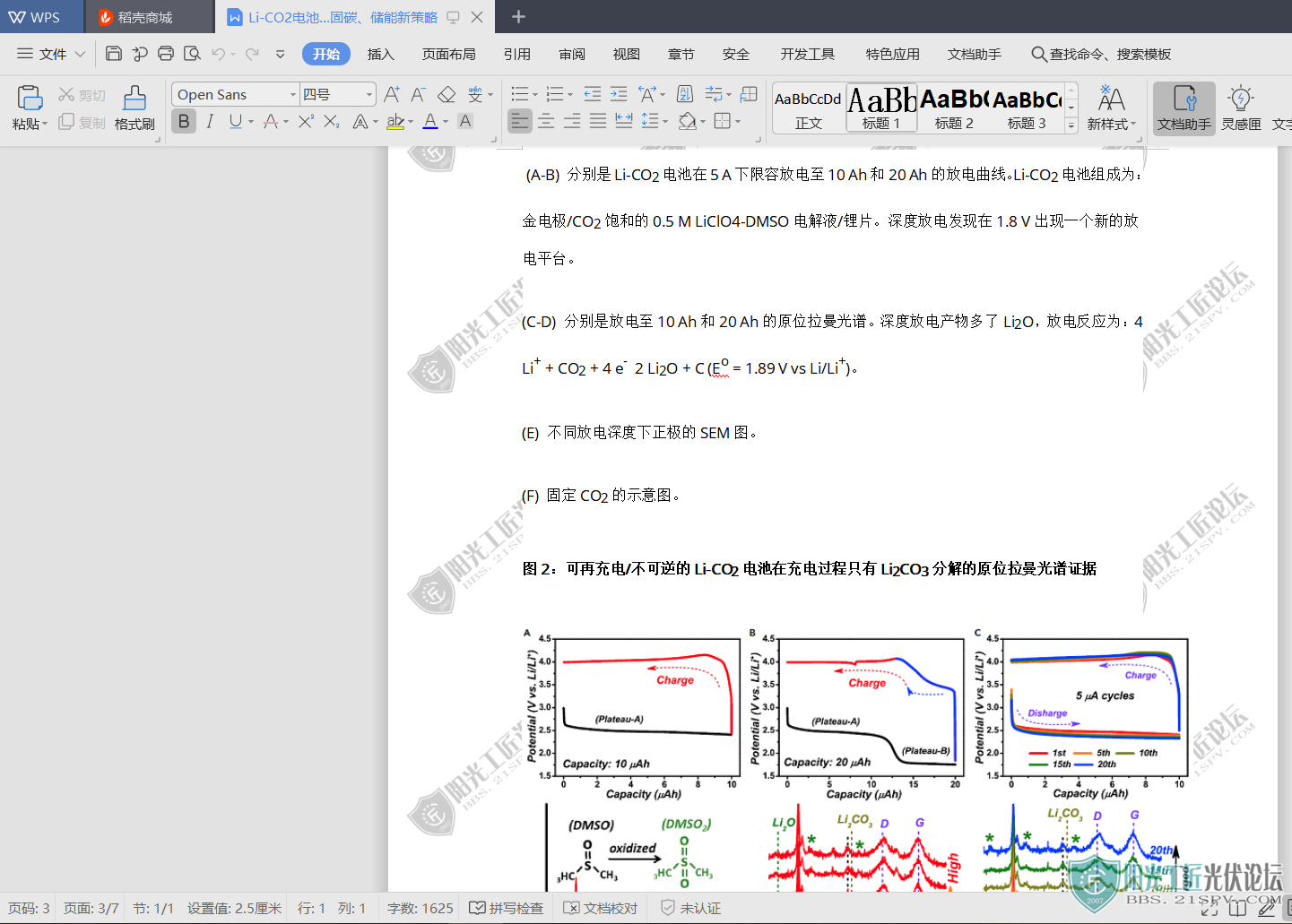 Li-CO2 C ɿصĹ̼²3.png