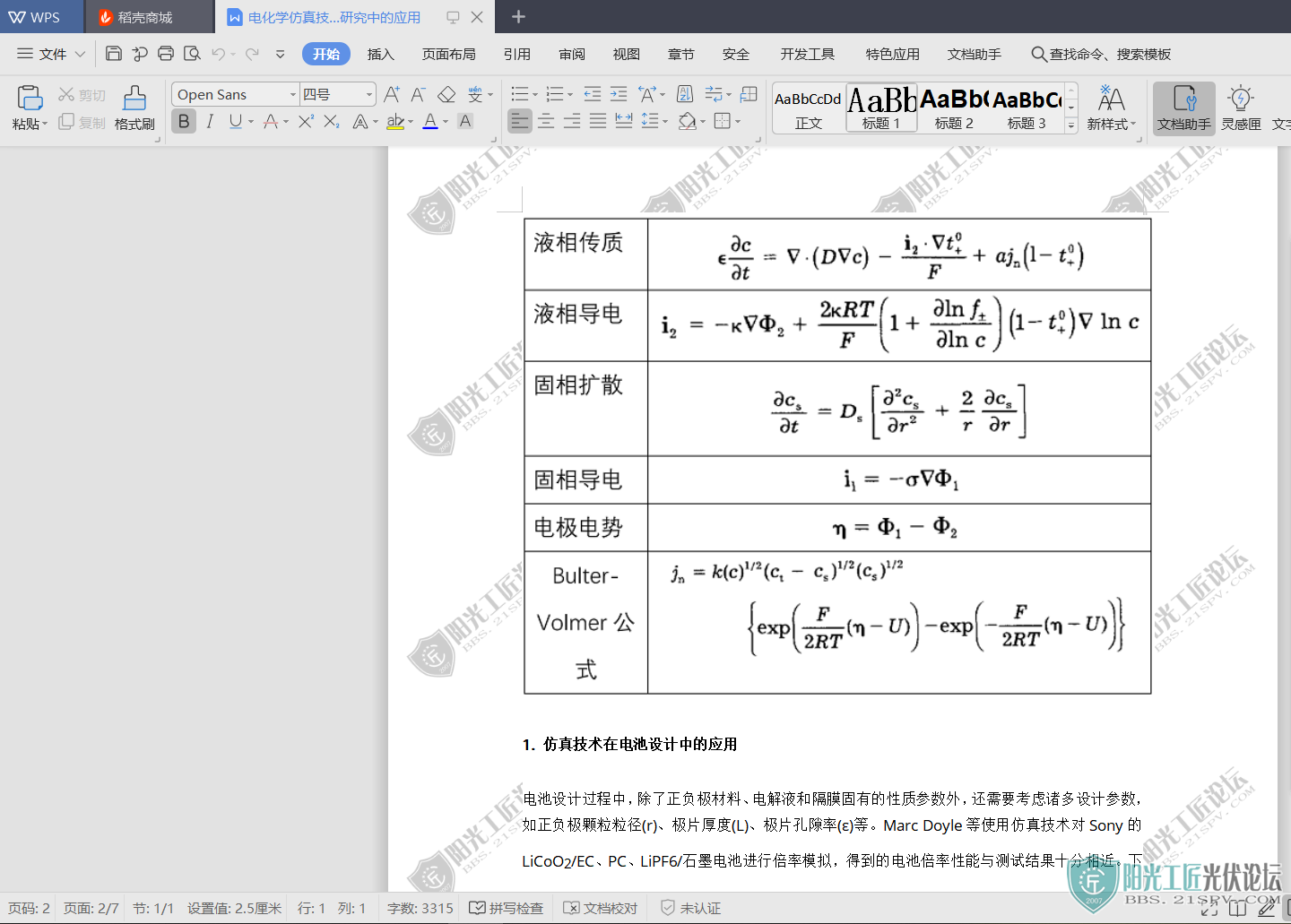 绯ѧ漼﮵оеӦõ绯ѧ漼﮵оеӦ3.png