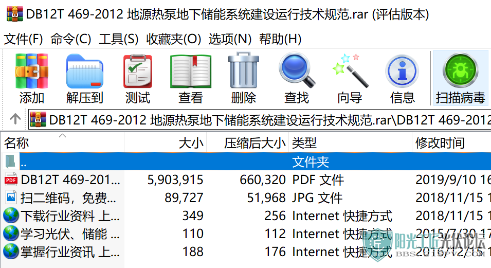 DB12T 469-2012 Դȱõ´ϵͳм淶 1.PNG