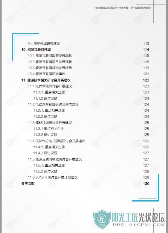 δԴ2050滮뼼չչ 2019016.jpg