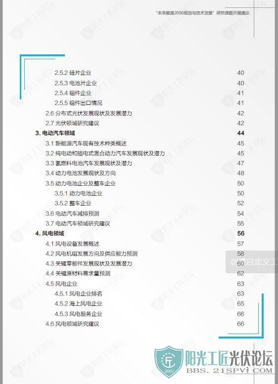 δԴ2050滮뼼չչ 2019014.jpg