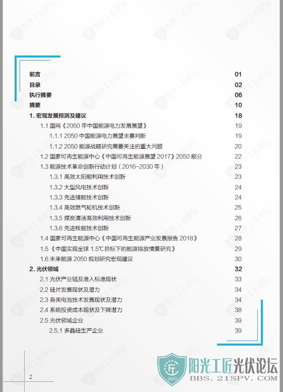 δԴ2050滮뼼չչ 2019013.jpg