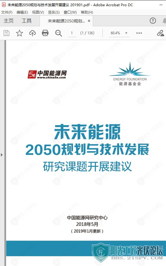 δԴ2050滮뼼չչ 2019012.jpg