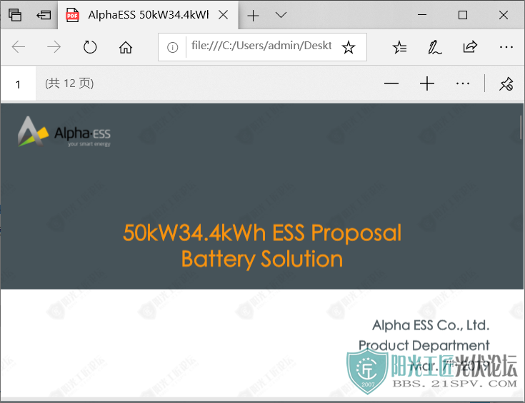 AlphaESS 50kW34.4kWh ESS ᰸1.png