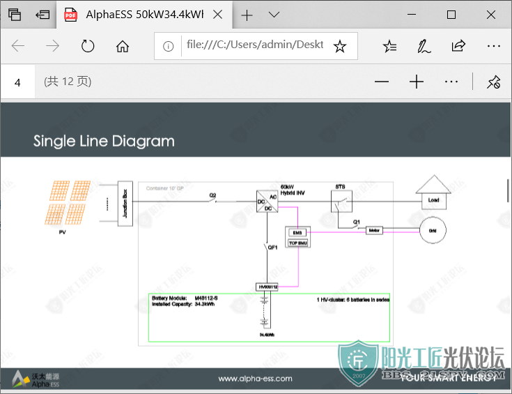 AlphaESS 50kW34.4kWh ESS ᰸3.png