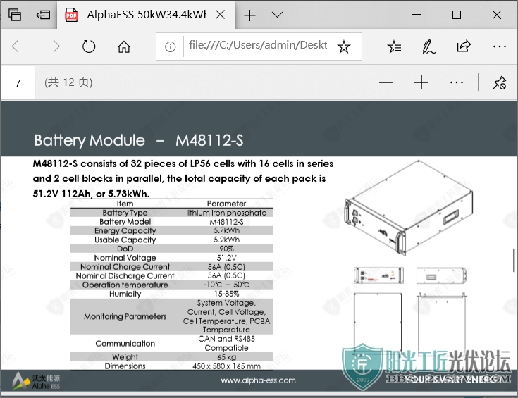 AlphaESS 50kW34.4kWh ESS ᰸4.png