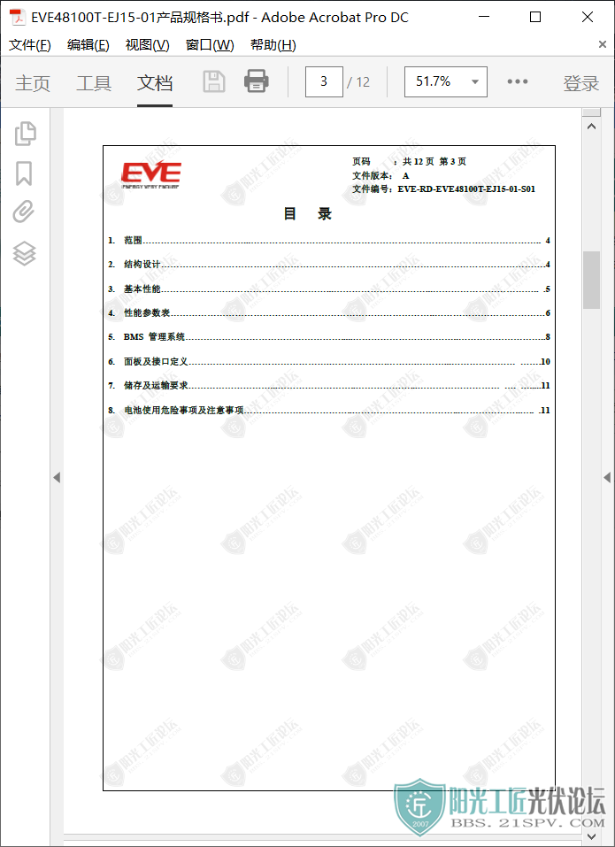 EVE48100T-EJ15-01Ʒ2.png