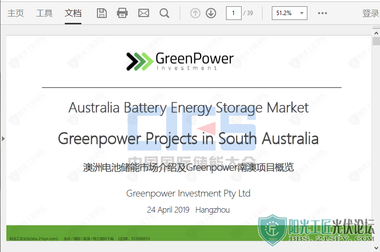 -޴гܡGreen Power Investment .png