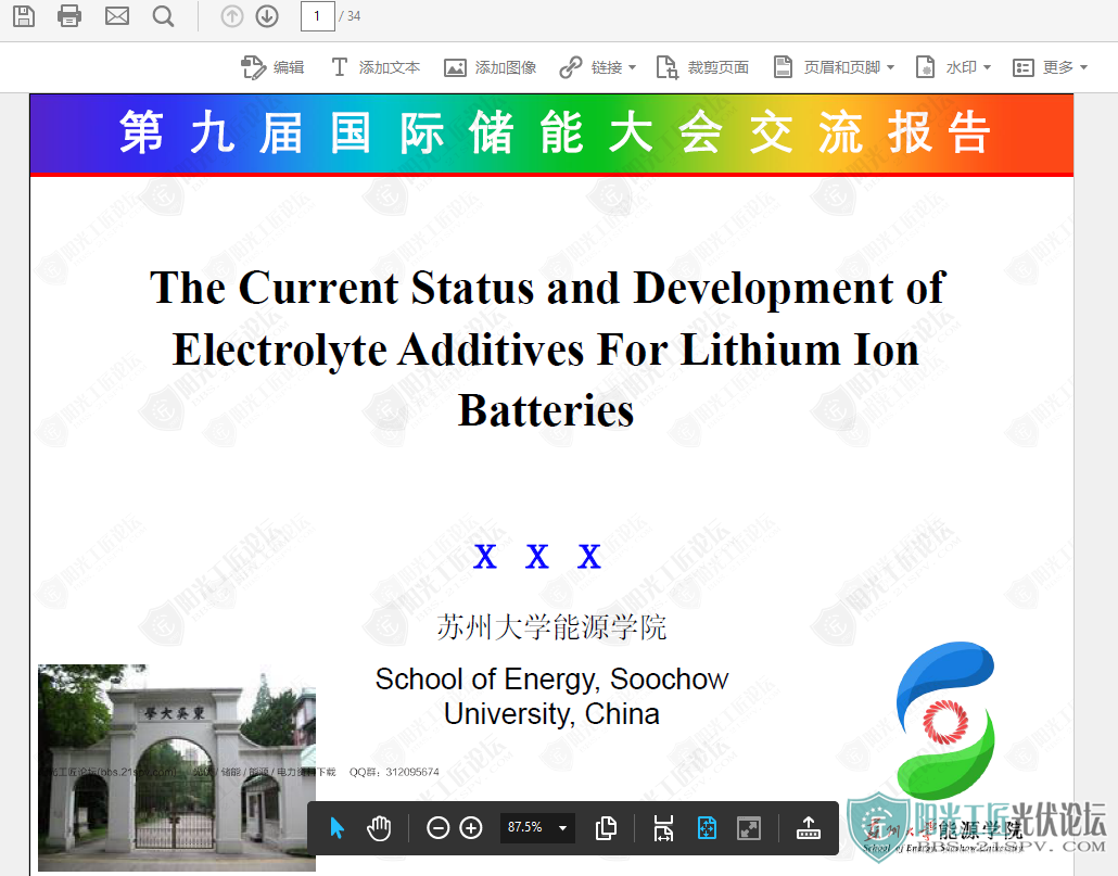 The Current Status and Development of Electrolyte Additives For Lithium Ion Batt.png