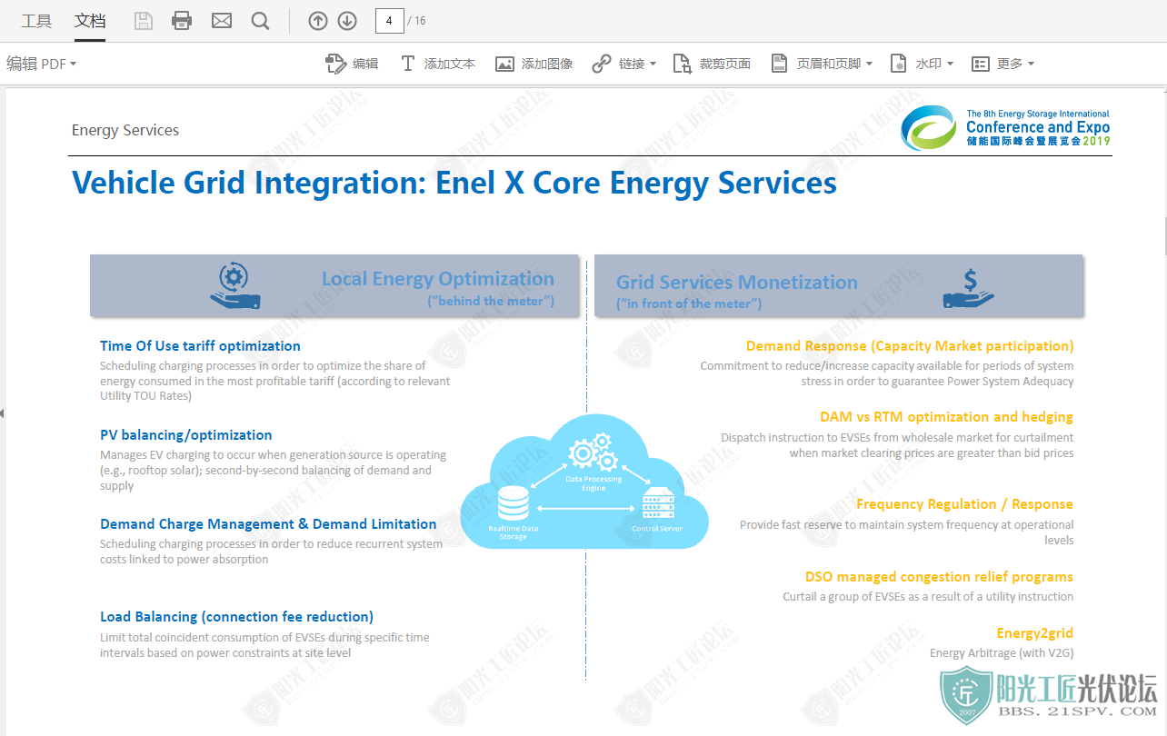 Storage on Wheels New Energy Vehicles Aggregation 4.png