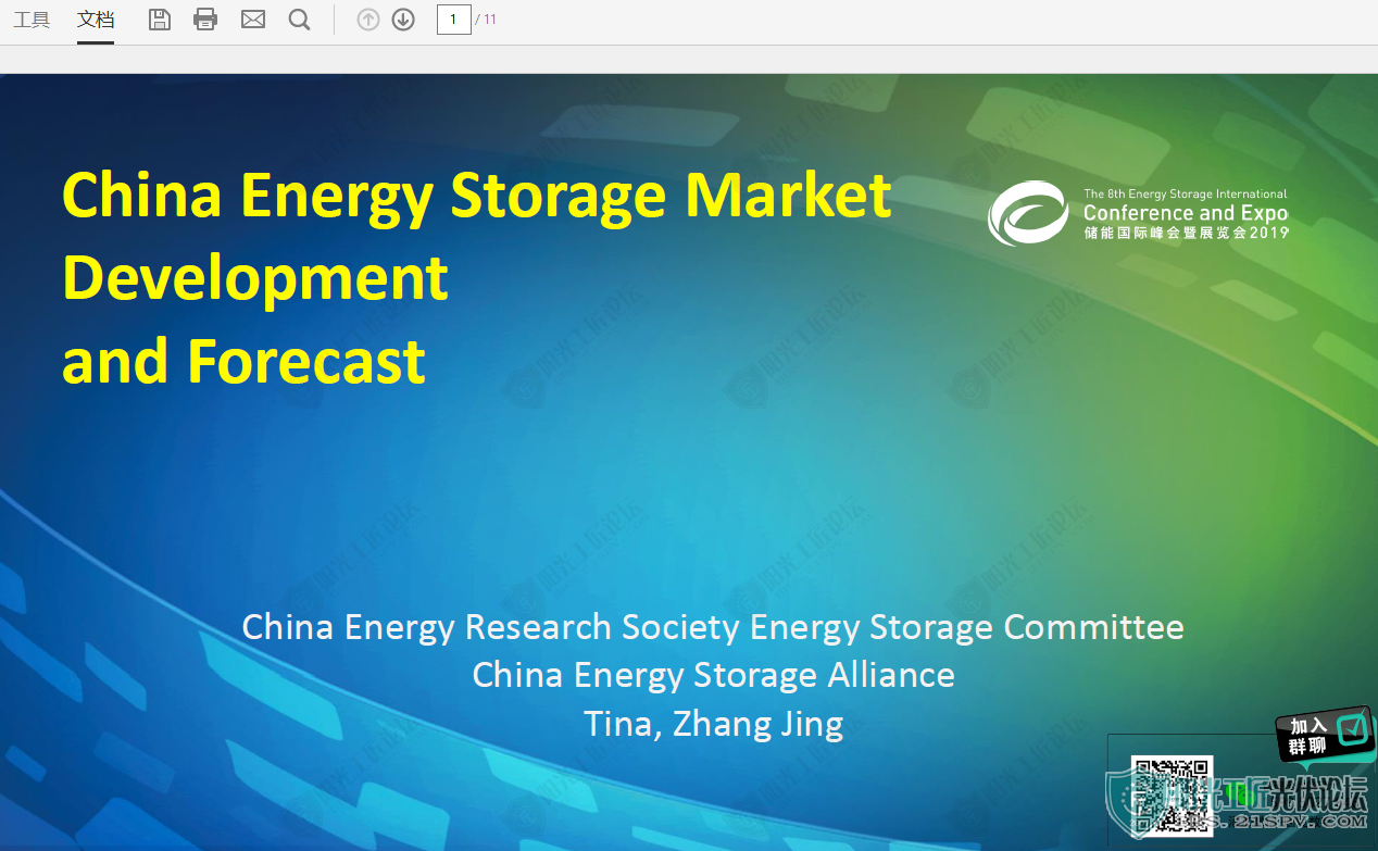 China Energy Storage Market Development and Forecast 2.png