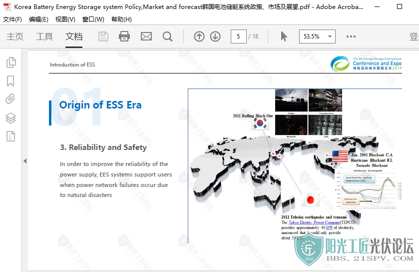 Korea Battery Energy Storage system Policy,Market and forecastشϵͳ.png