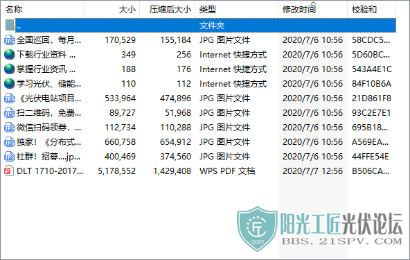 DLT 1710-2017 ͨվά淶1.png