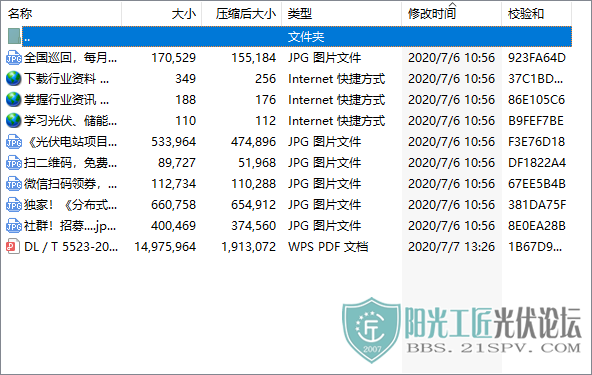 DLT 5523-2017  繤Ŀ۵1.png