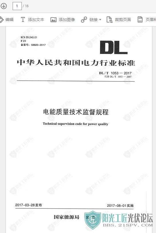 DLT 1053-2017  ල2.png