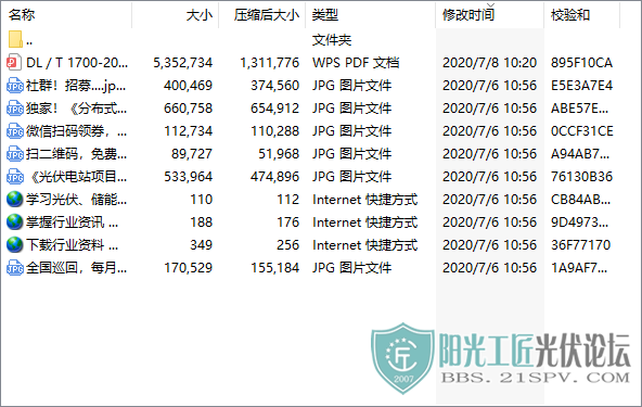 DLT 1700-2017  뿪ؼӵؿ״̬޵1.png