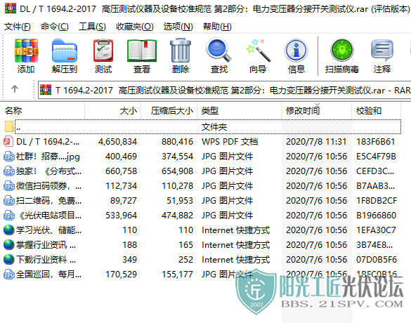 DLT 1694.2-2017  ѹ豸У׼淶 2֣ѹֽӿز1.png