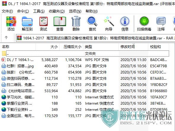 DLT 1694.1-2017  ѹ豸У׼淶 1֣ظƵֲŵ߼װ1.png