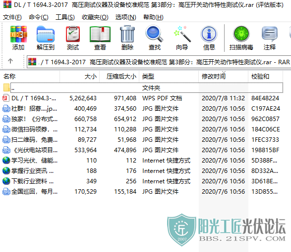 DLT 1694.3-2017  ѹ豸У׼淶 3֣ѹضԲ1.png