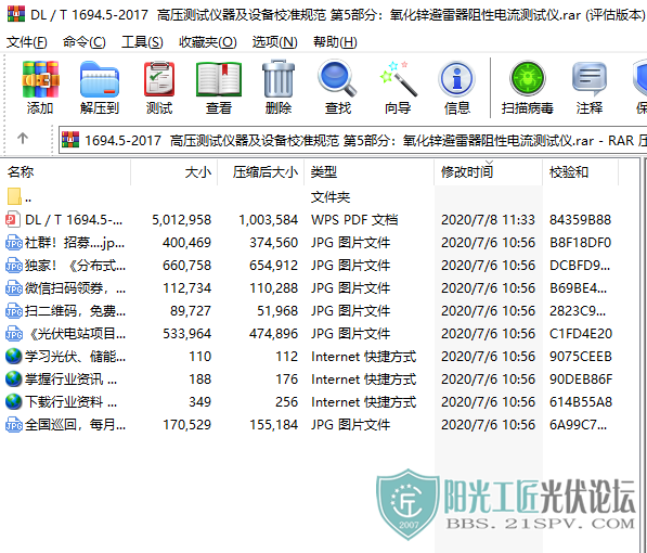 DLT 1694.5-2017  ѹ豸У׼淶 5֣пԵ1.png