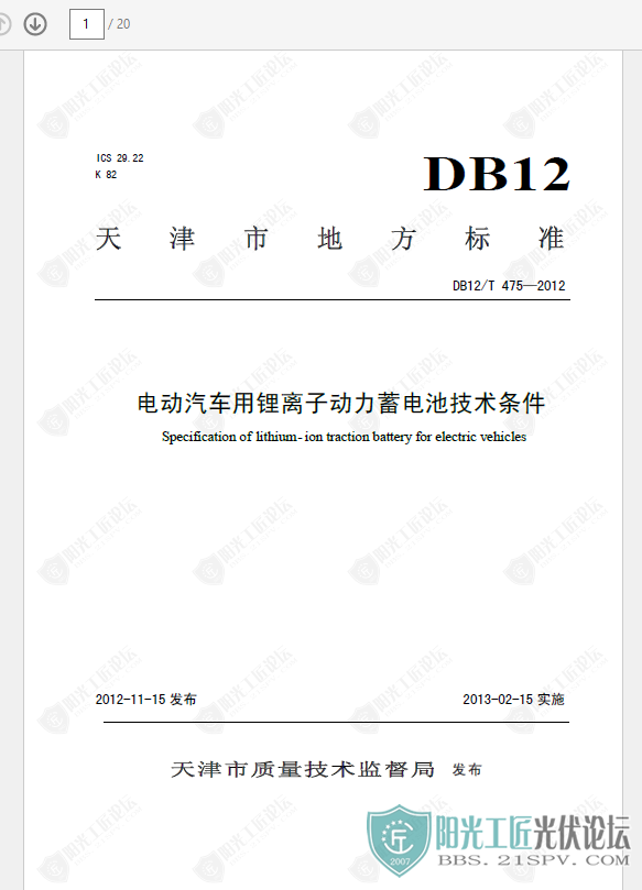 DB12T 475-2012 綯Ӷؼ2.png