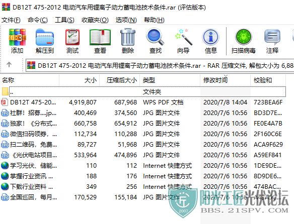 DB12T 475-2012 綯Ӷؼ1.png