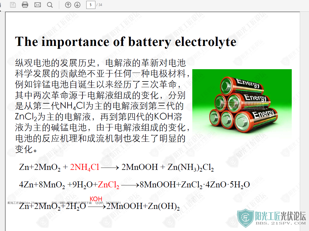 The Current Status and Development of Electrolyte Additives For Lithium Ion Batt.png