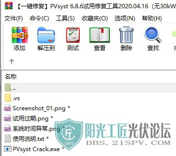 һ޸PVsyst 6.8.6޸2020.04.1630kWƣ1.jpg