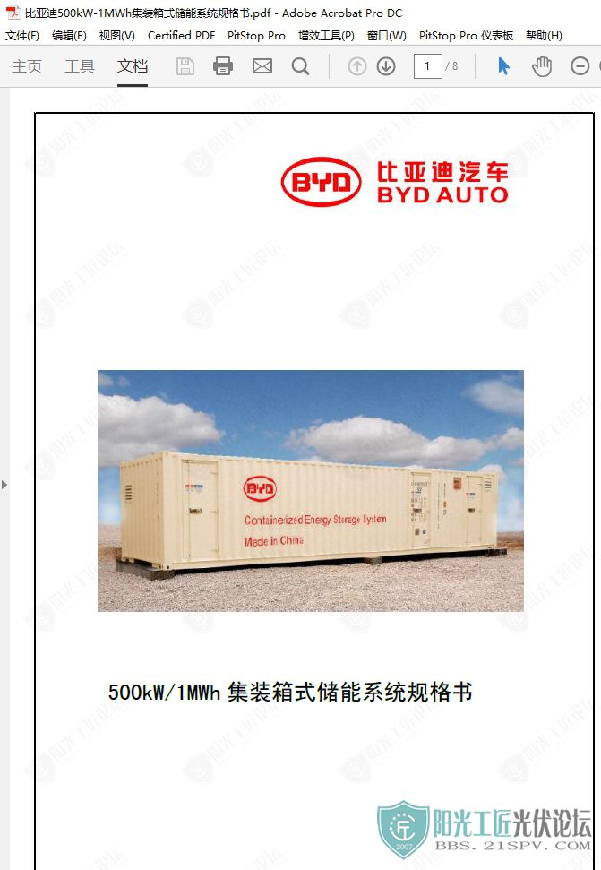 ǵ500kW-1MWhװʽϵͳ2.jpg