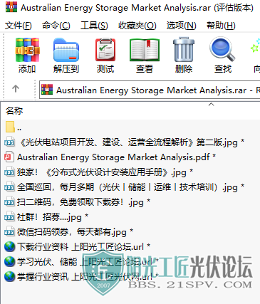 5Australian Energy Storage Market Analysis.png