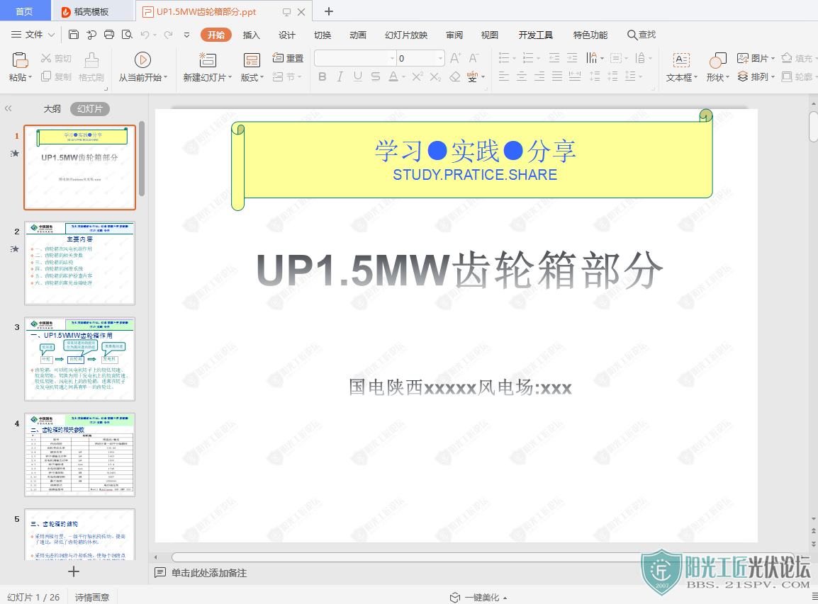 UP1.5MW䲿2.png