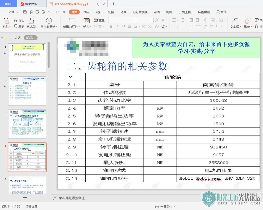 UP1.5MW䲿4.png