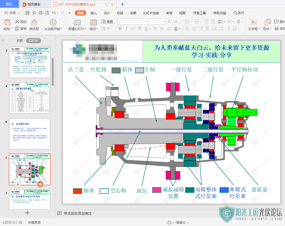 UP1.5MW䲿5.png