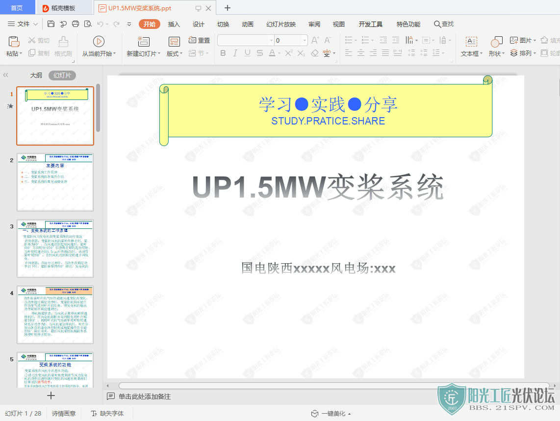 UP1.5MW佰ϵͳ2.png