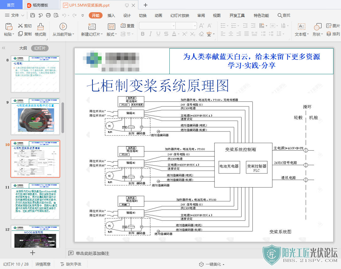 UP1.5MW佰ϵͳ5.png