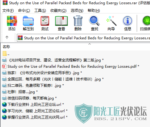 5Study on the Use of Parallel Packed Beds for Reducing Exergy Losses.png