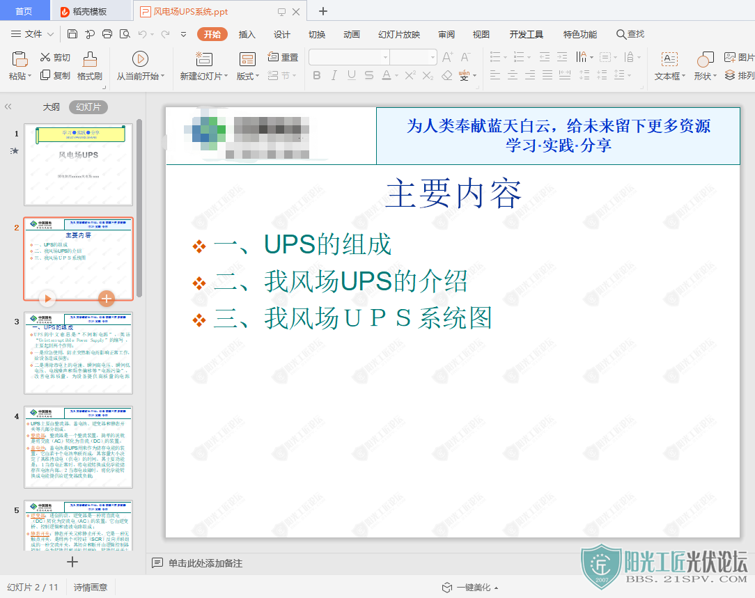 糡UPSϵͳ3.png